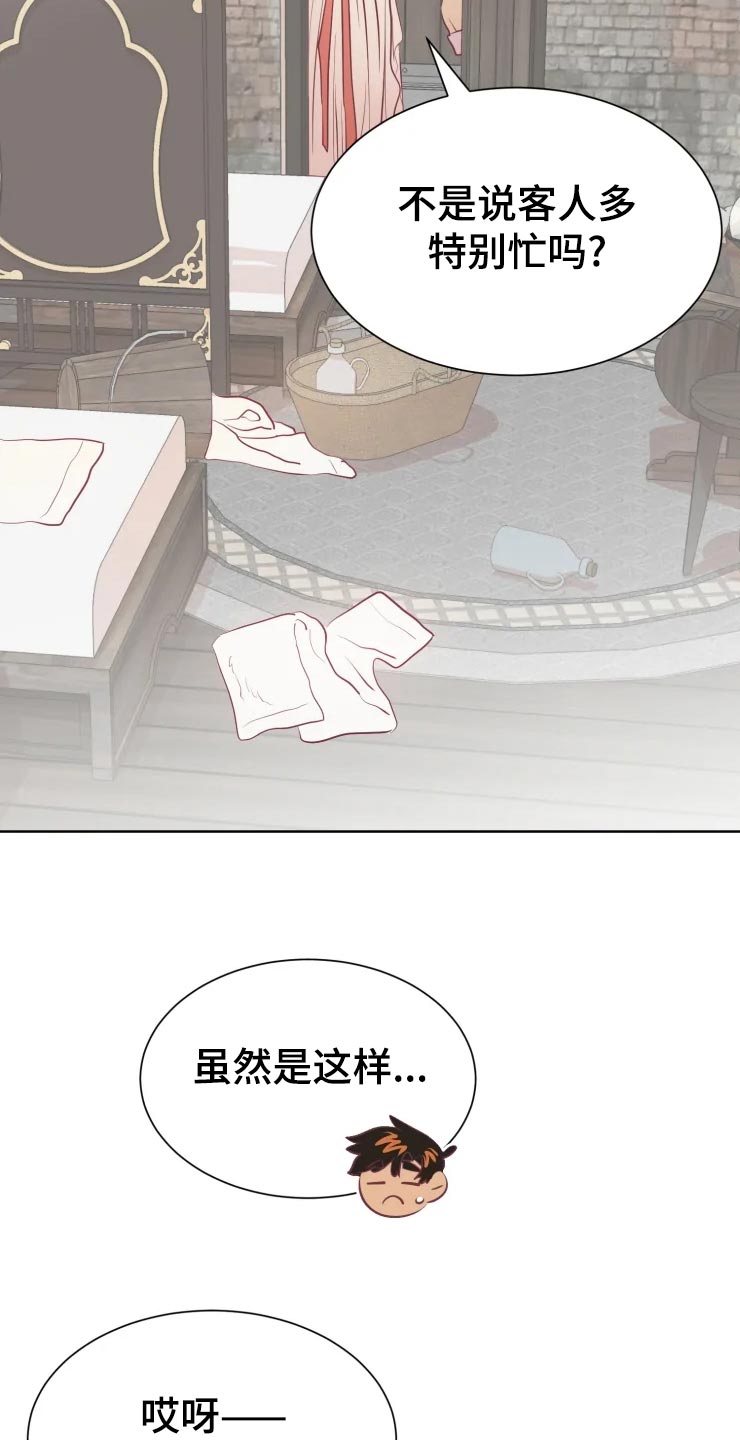第24章：员工13
