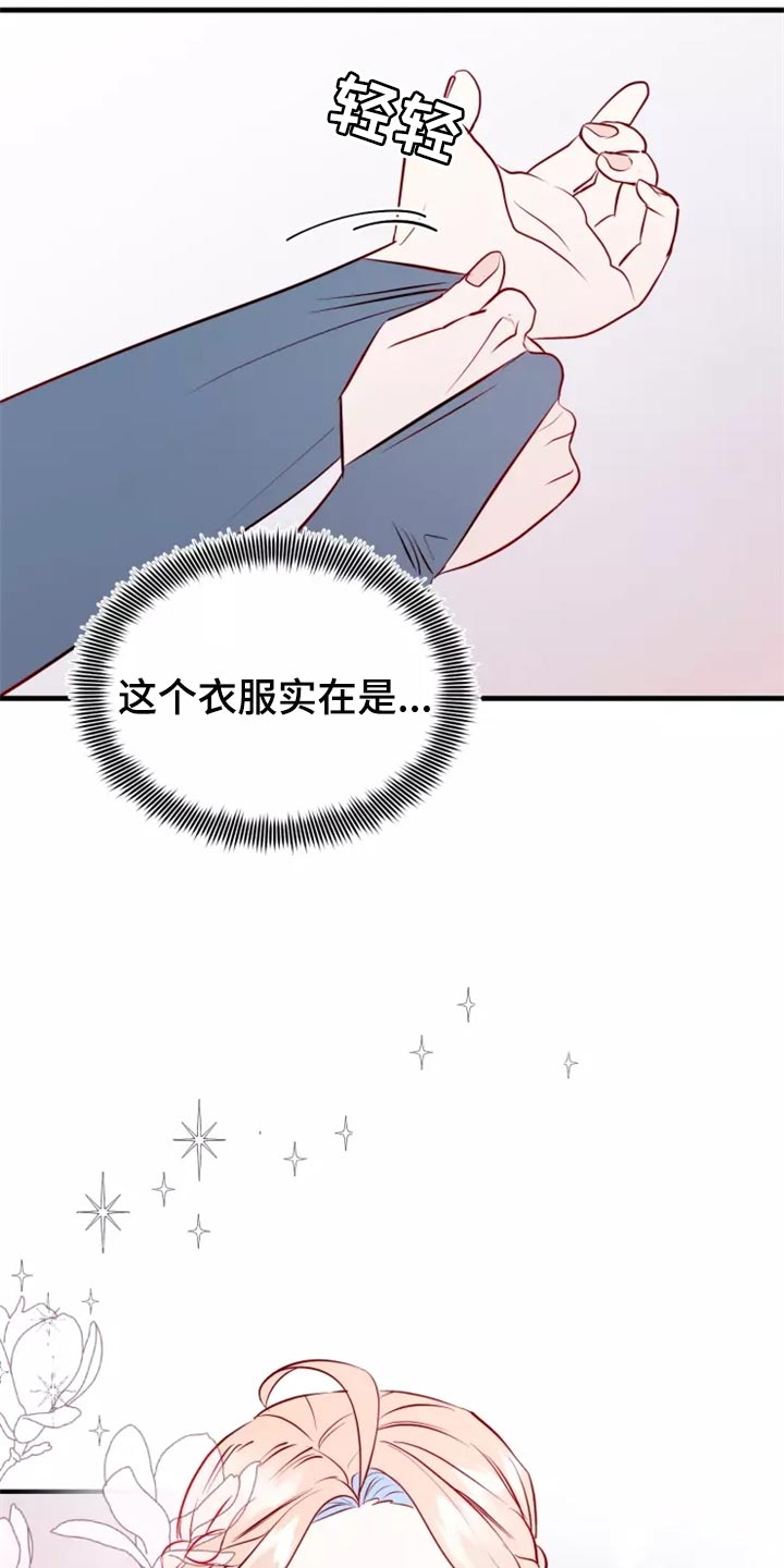 第43章：碍手碍脚20