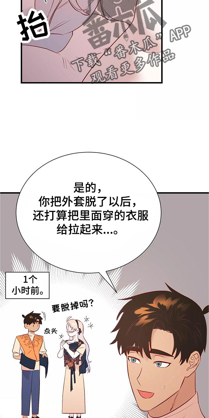 第83章：喜欢12