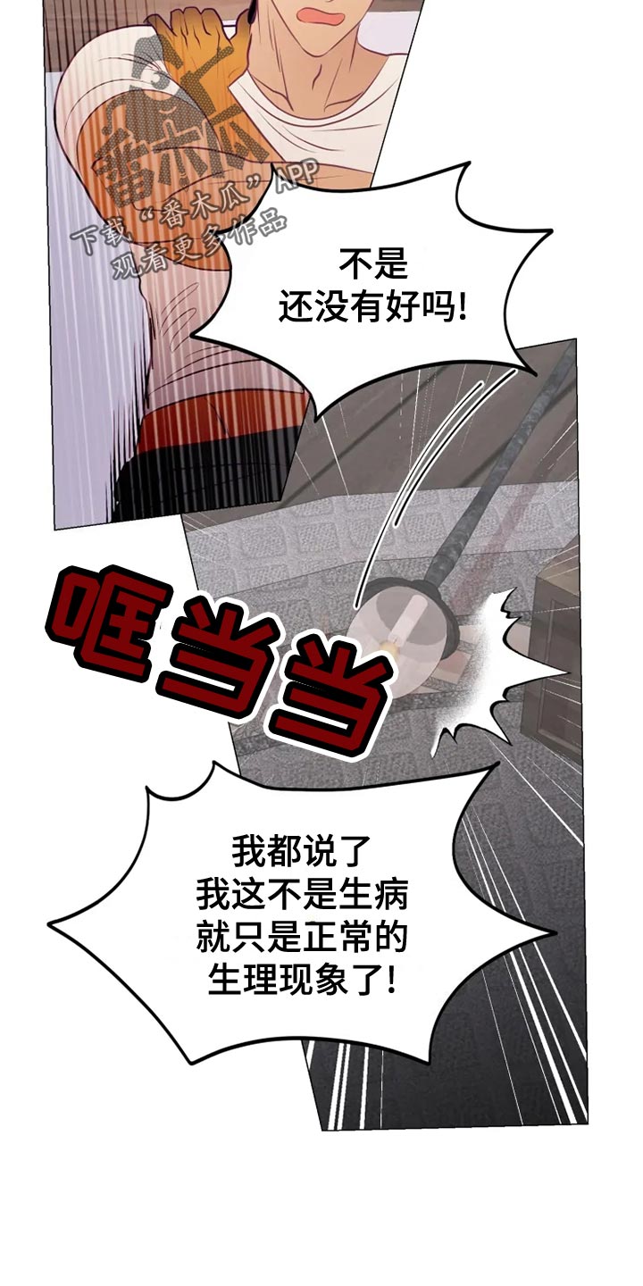 第35章：受伤22