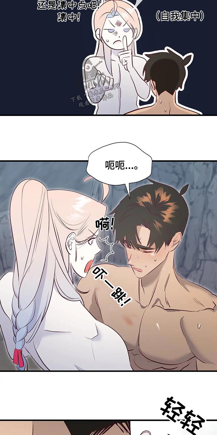 第103章：苏醒17