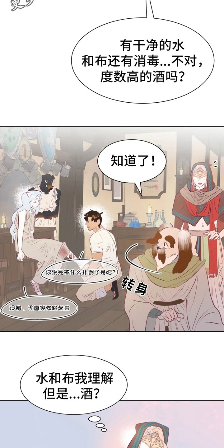 第11章：紧急处理4