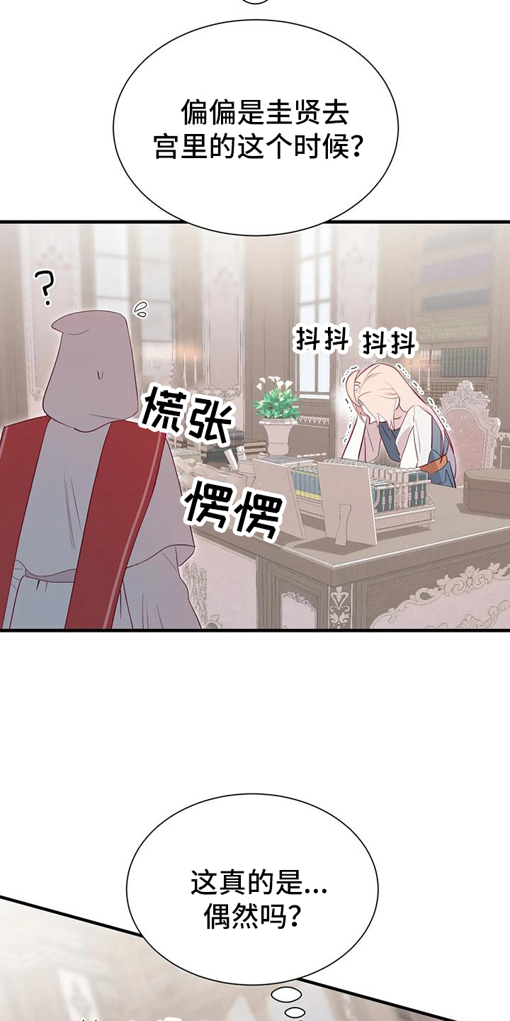 第122章：秘密20