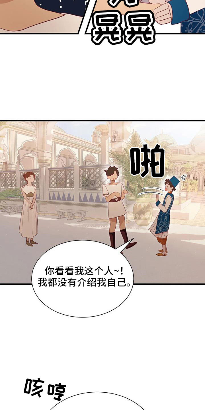 第113章：到底是谁21