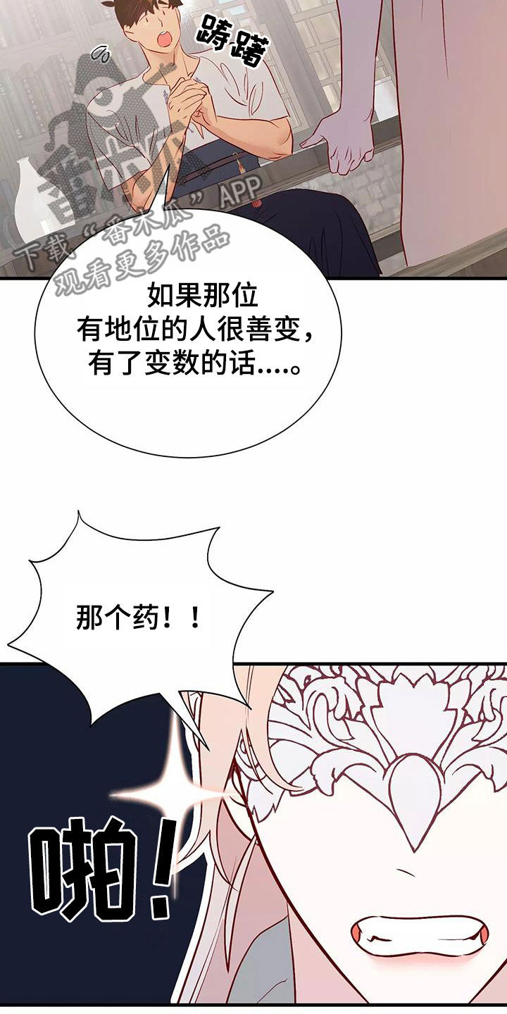 第76章：逼婚29