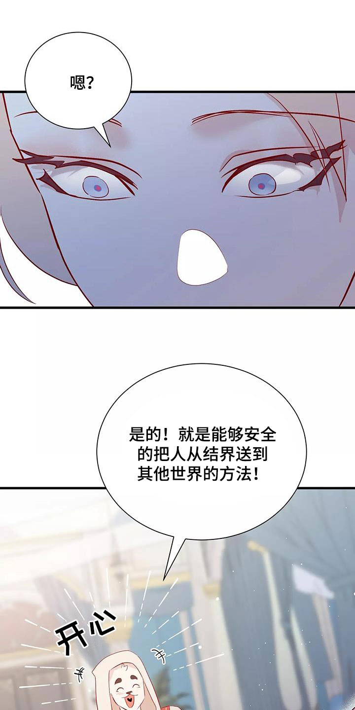 第90章：拒绝24