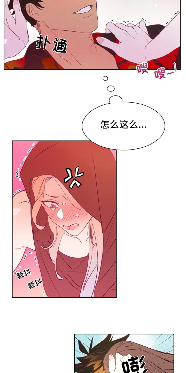 第2章：沙尘暴16
