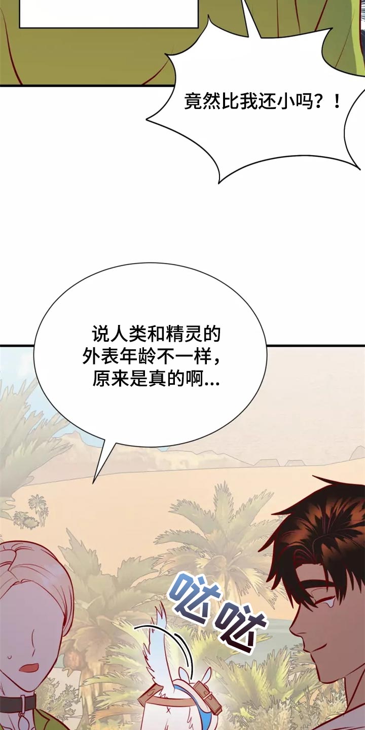 第42章：触手6