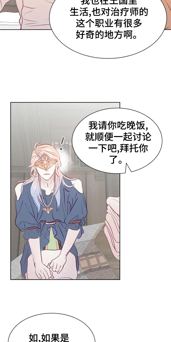 第26章：误会28