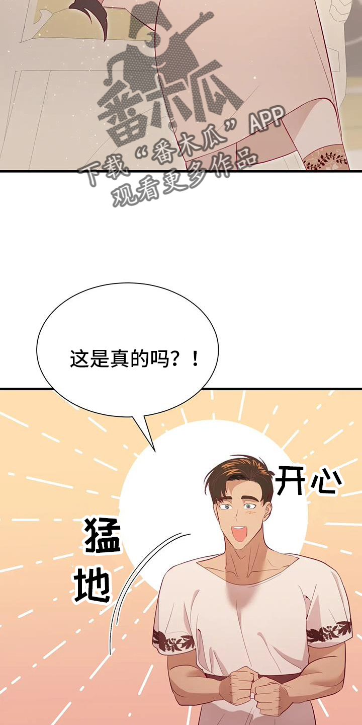 第122章：秘密7