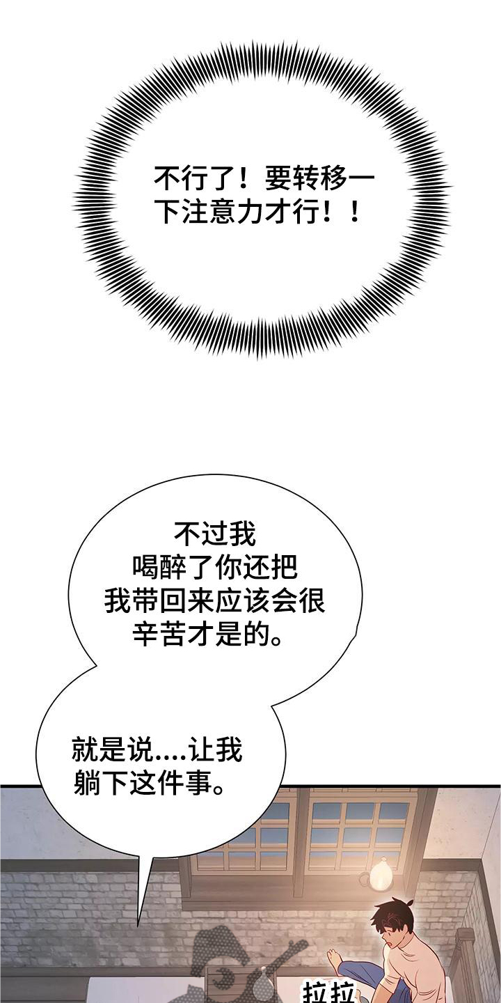 第83章：喜欢9