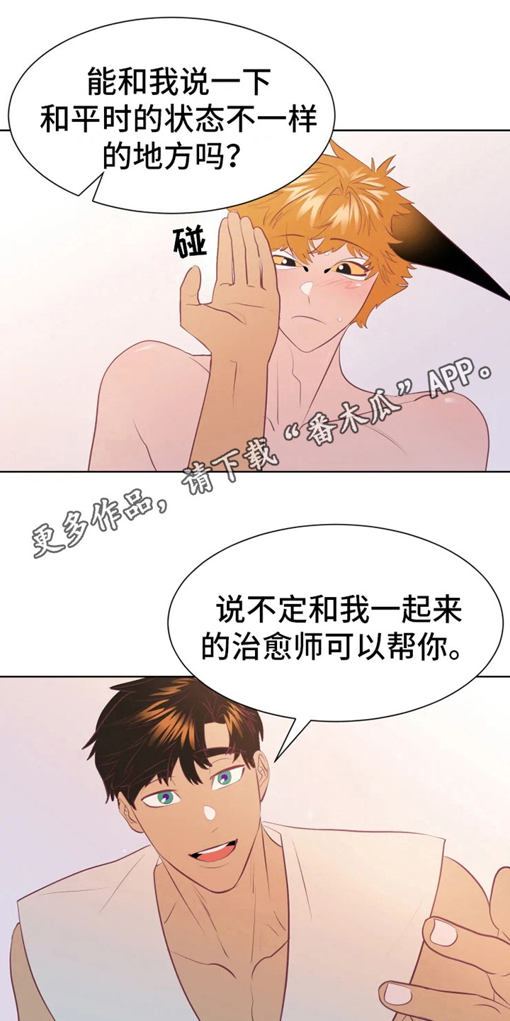 第16章：症状8