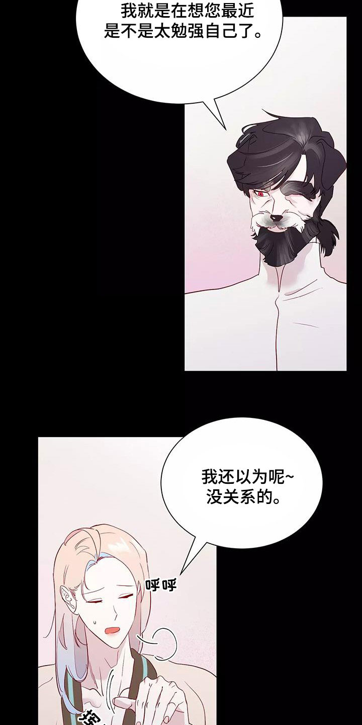 第87章：善意的谎言19