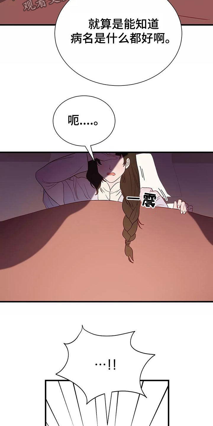 第75章：诊断3