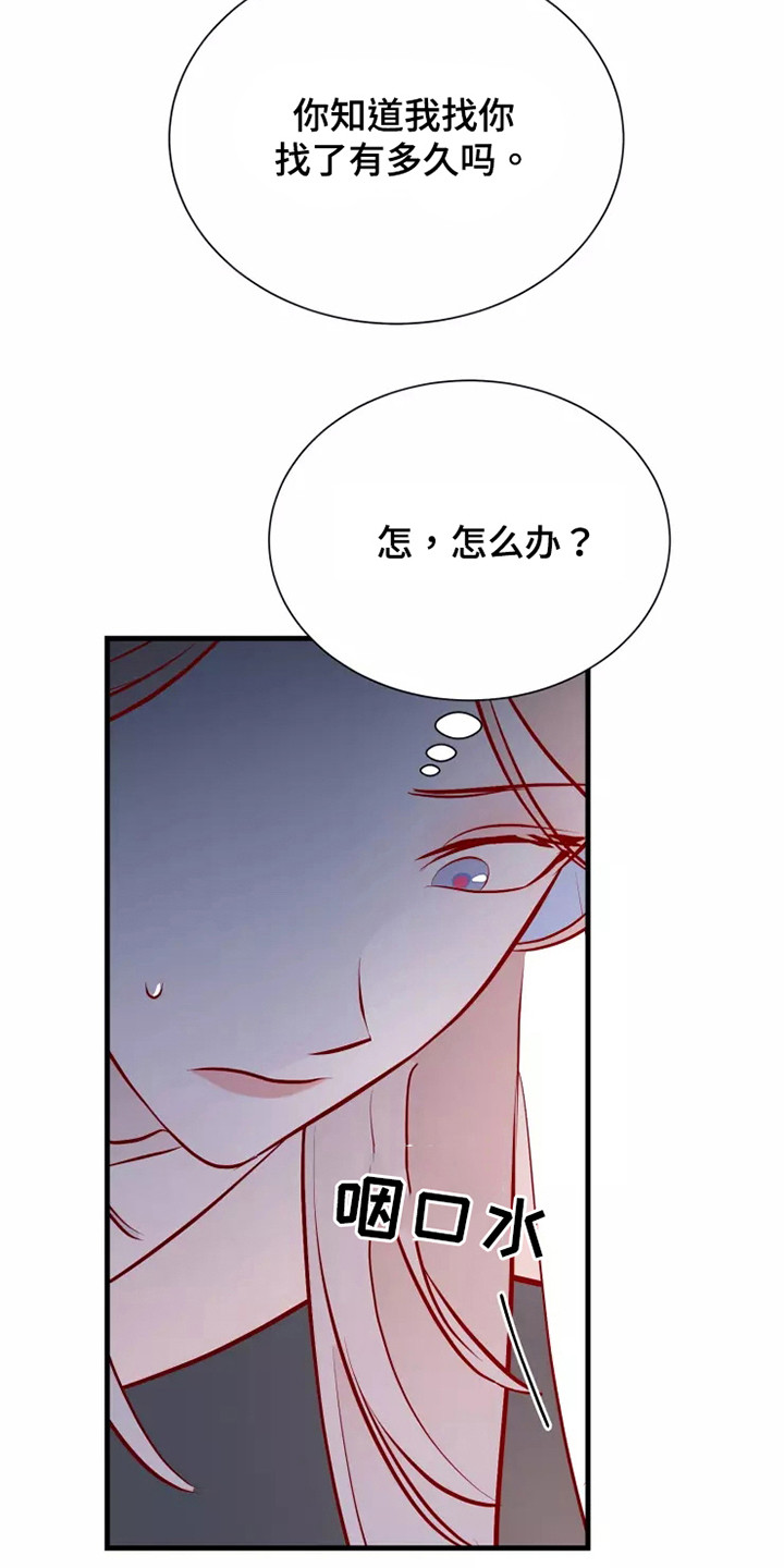 第53章：不是偶然2
