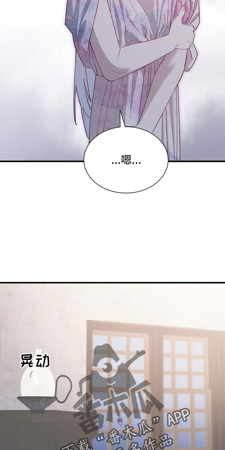 第108章：坦白20