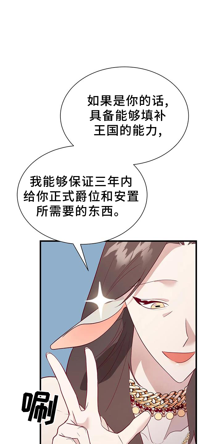 第121章：新法令2