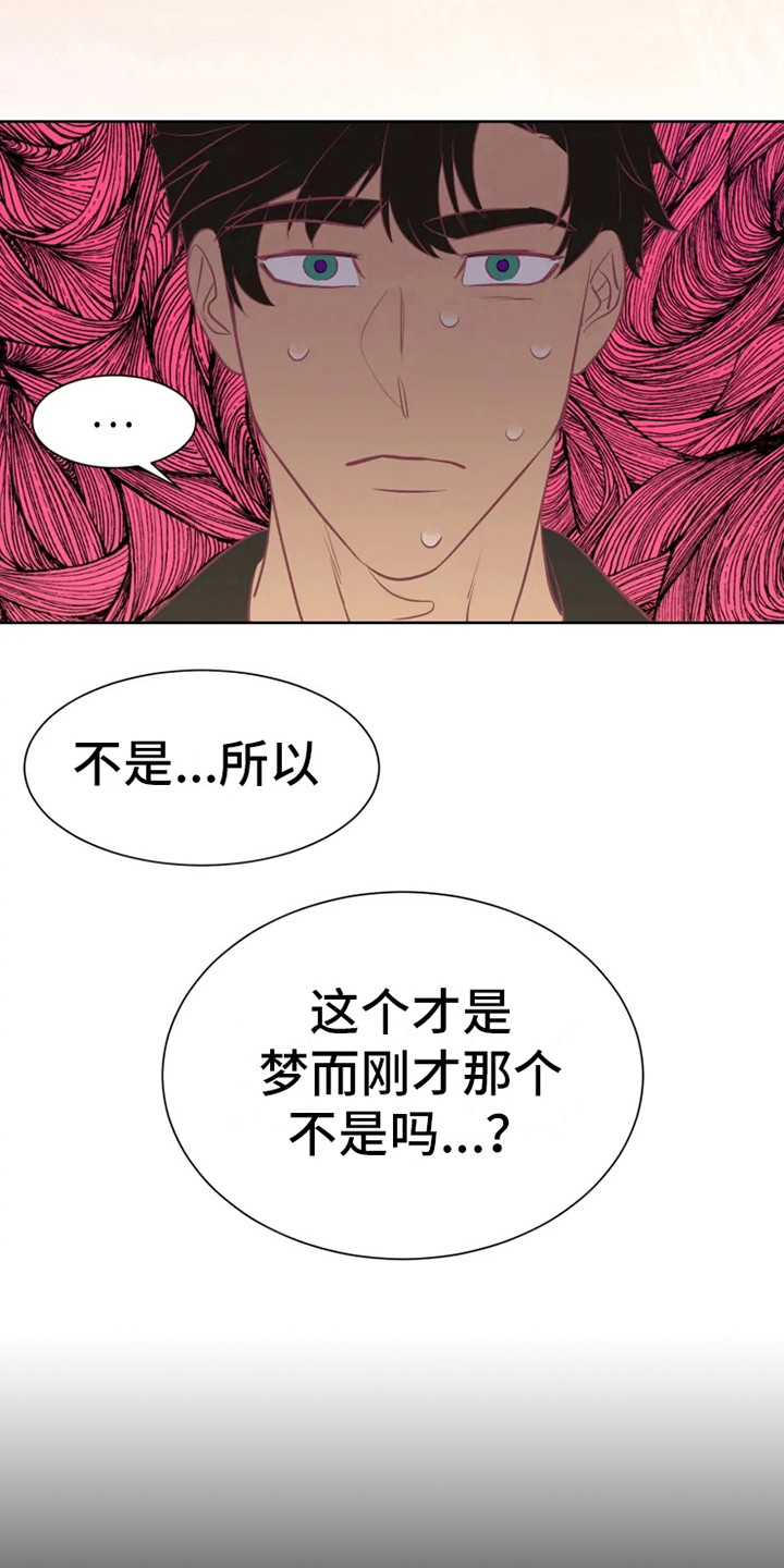 第3章：兽人13