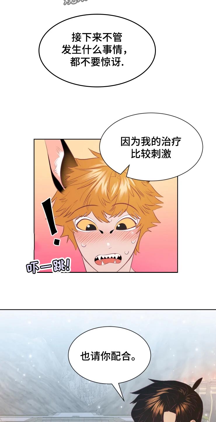 第18章：背后的房间21