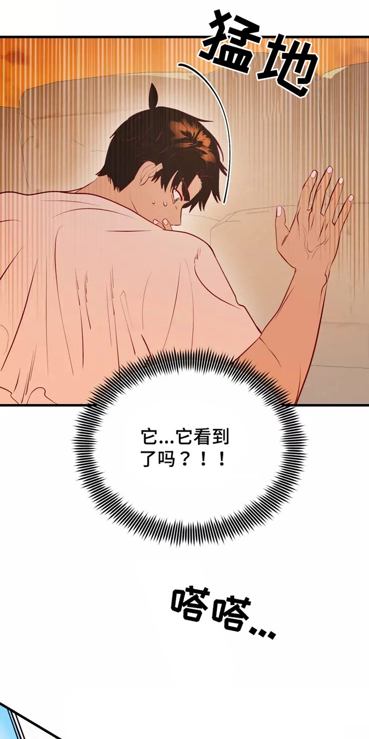 第48章：看不见9