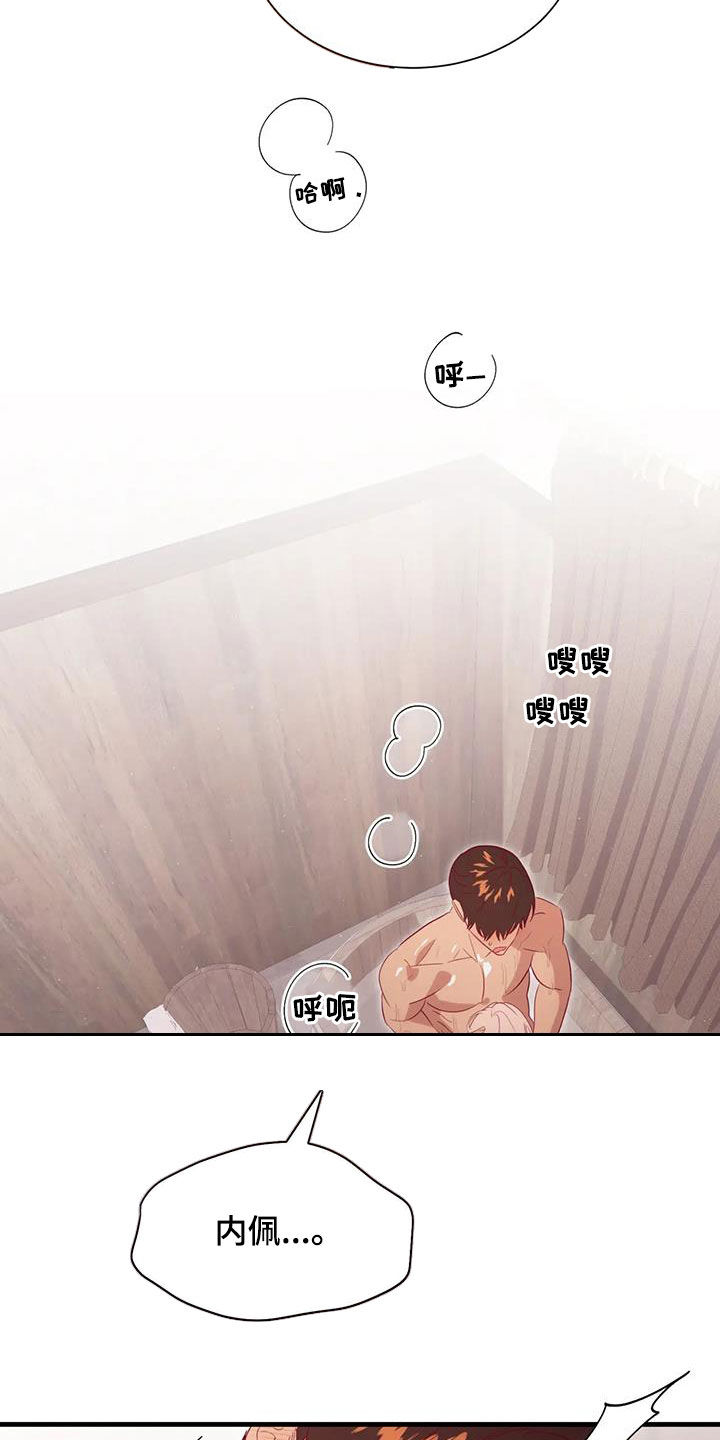 第132章：没时间了6