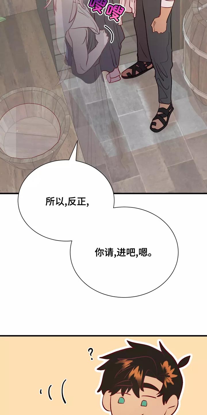 第57章：帅气8