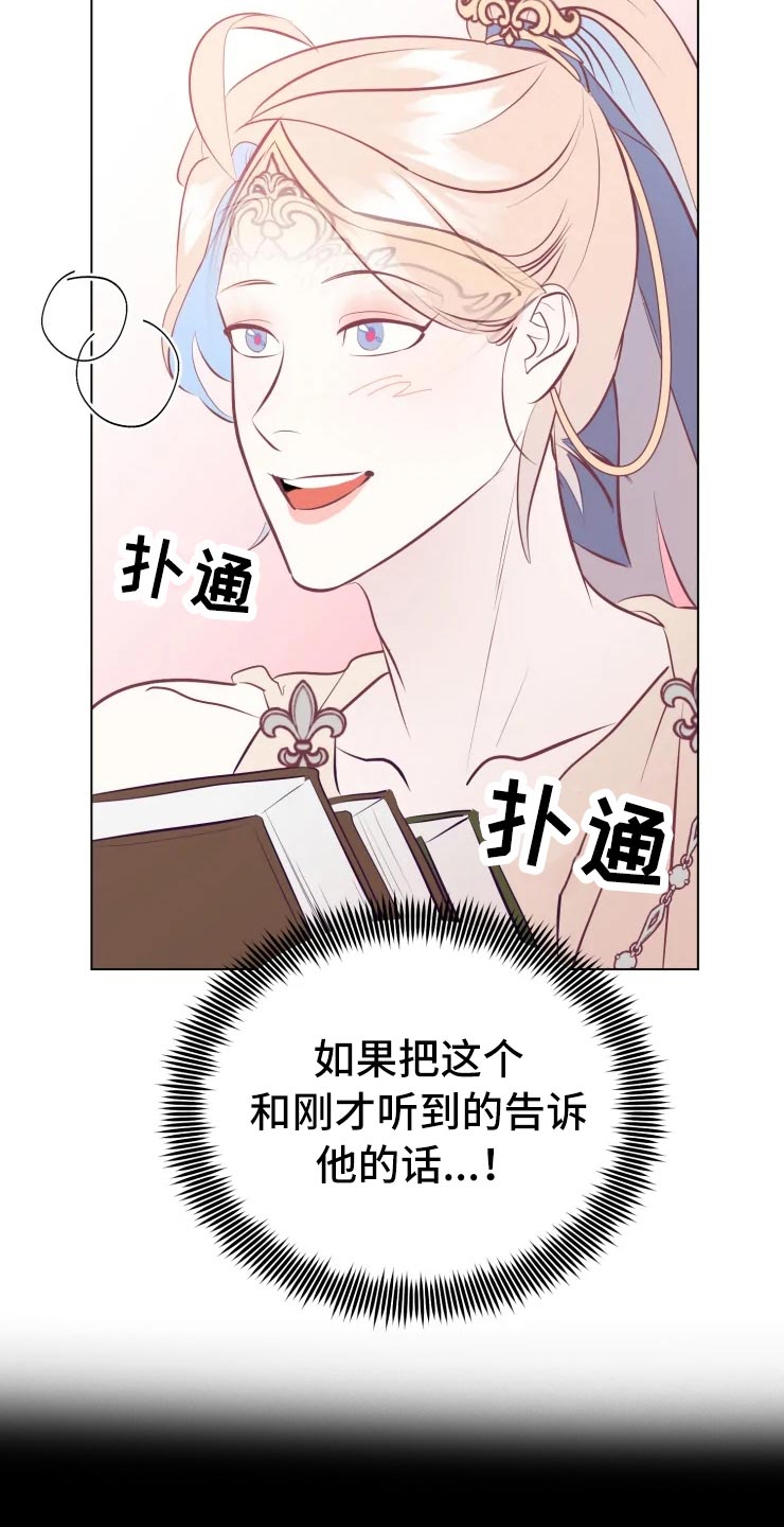 第33章：王国记录13