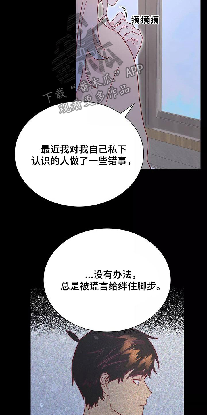 第87章：善意的谎言23