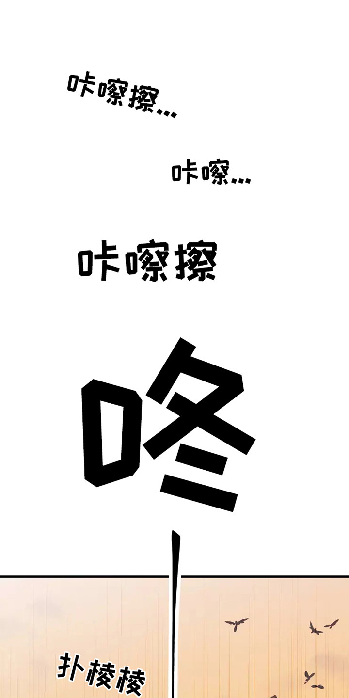第50章：及时赶到9