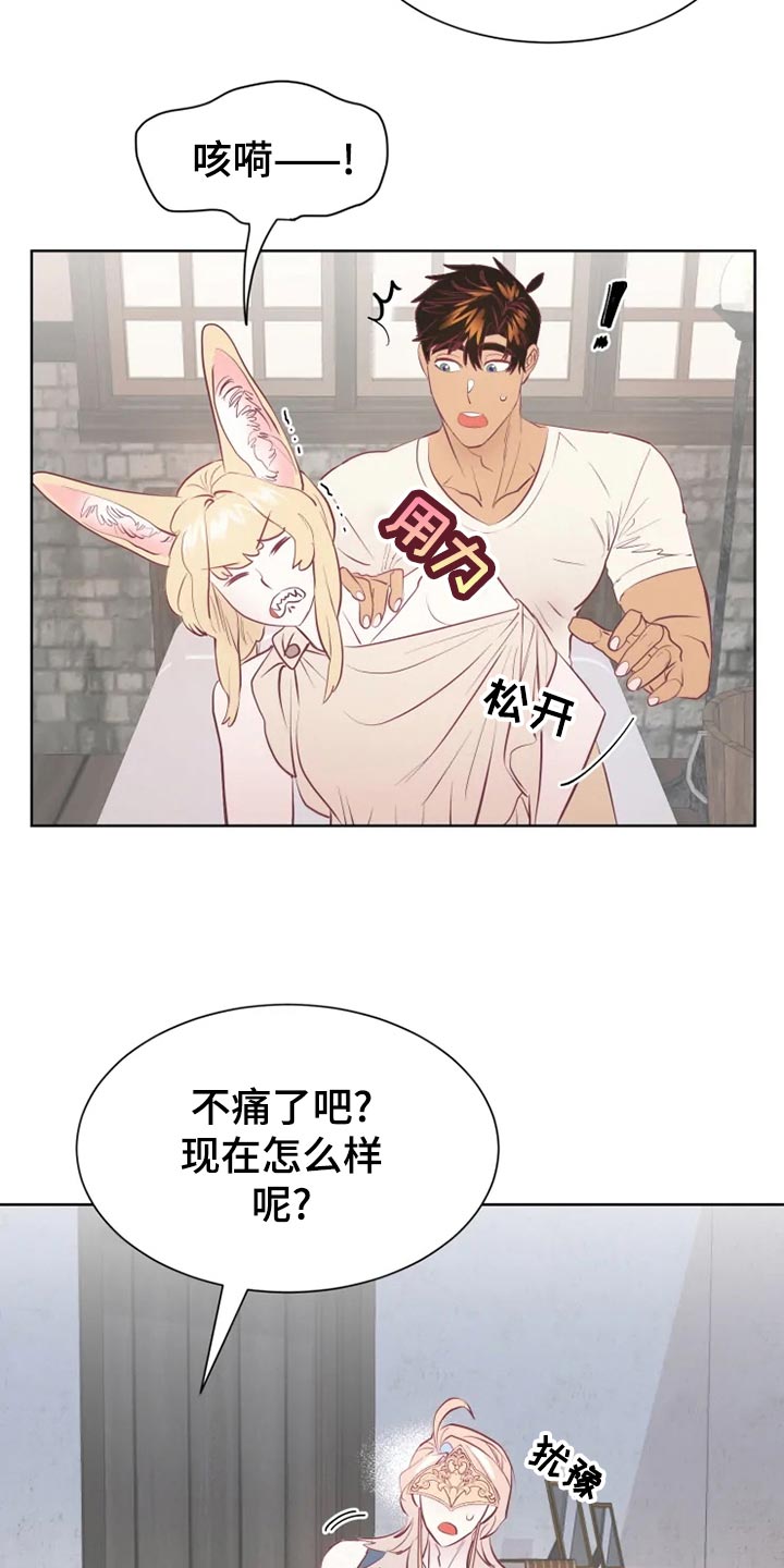 第26章：误会6