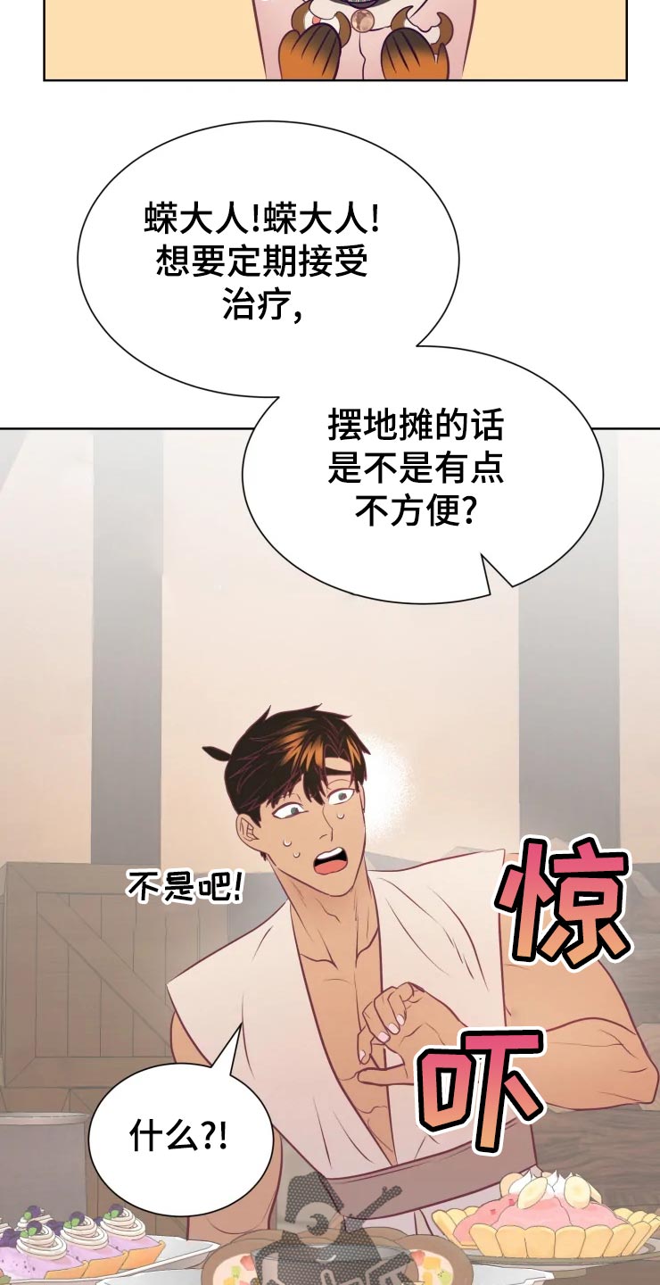 第23章：眼光16