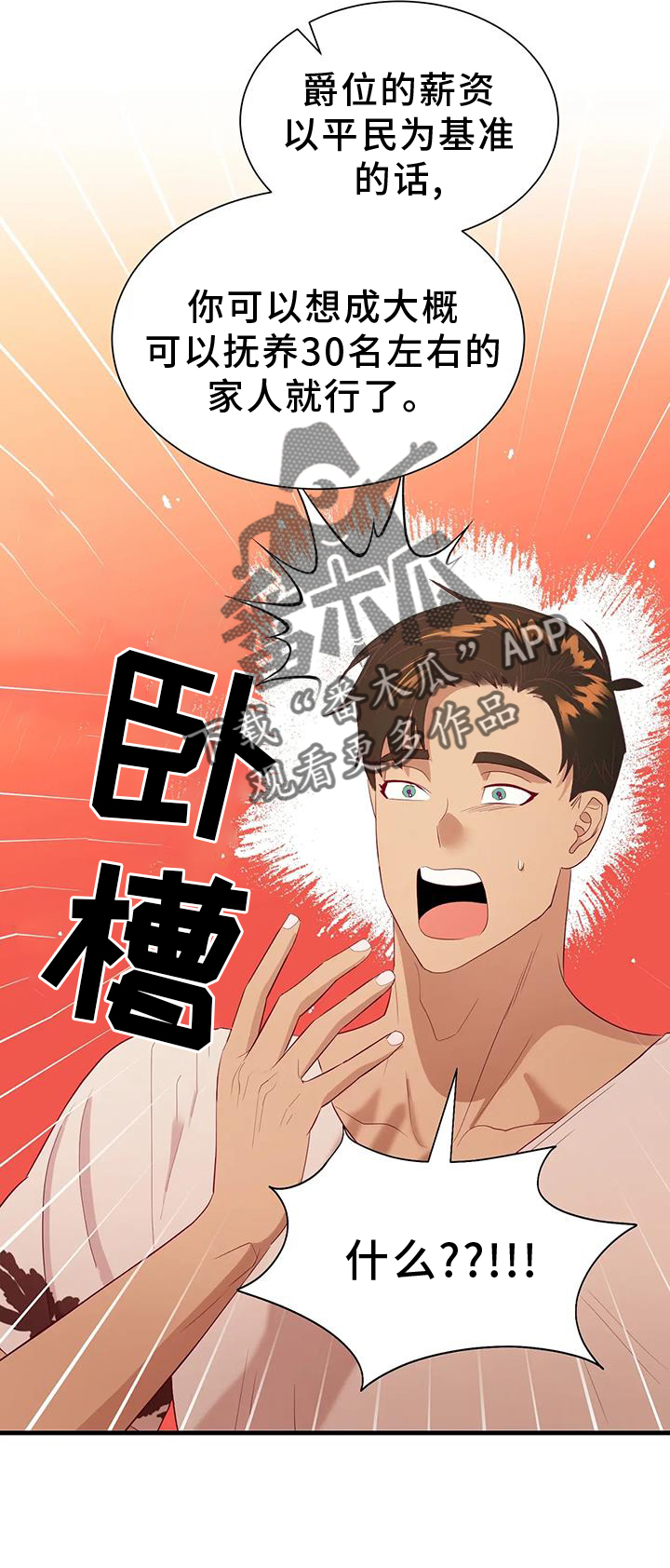第121章：新法令7