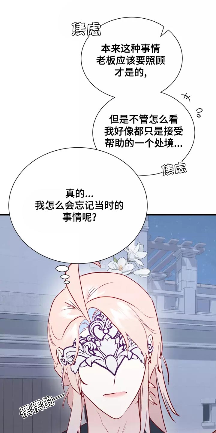 第66章：卑鄙的小子26