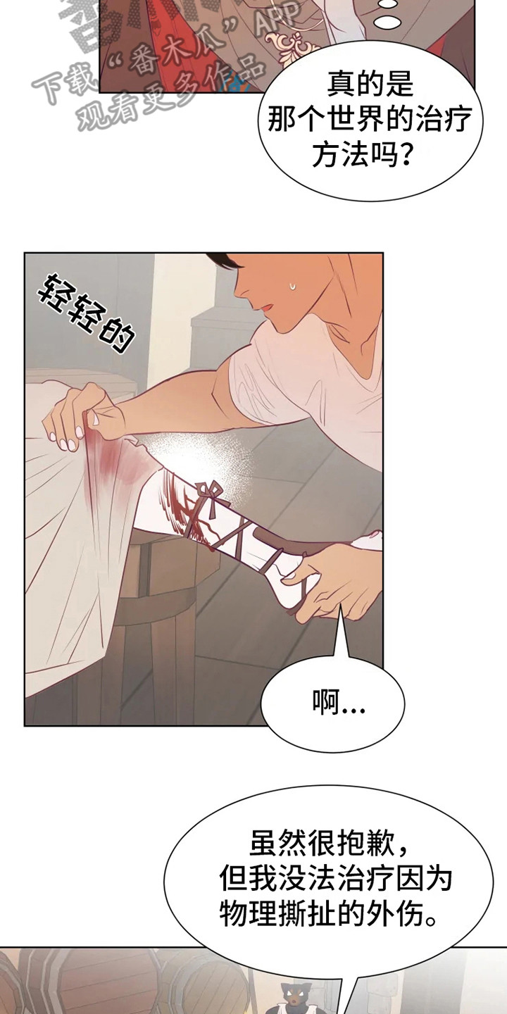 第11章：紧急处理2