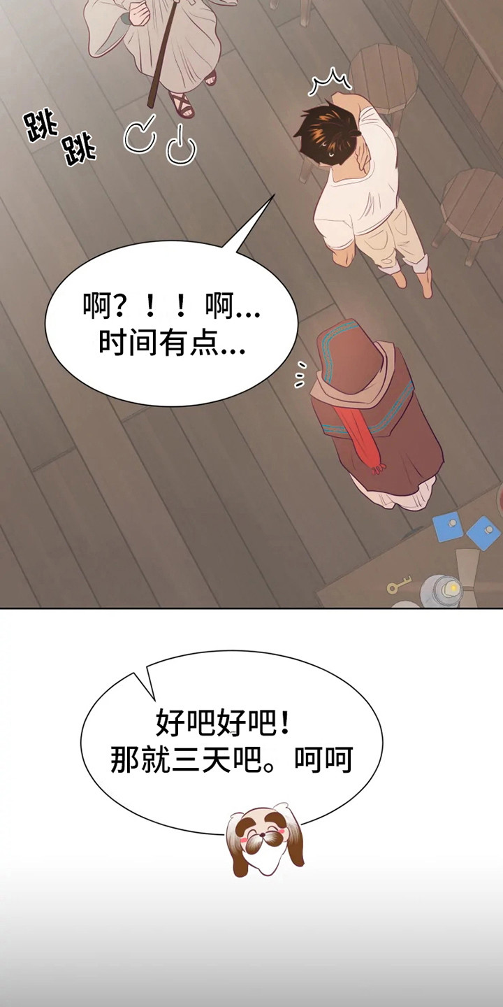 第13章：有点不安12