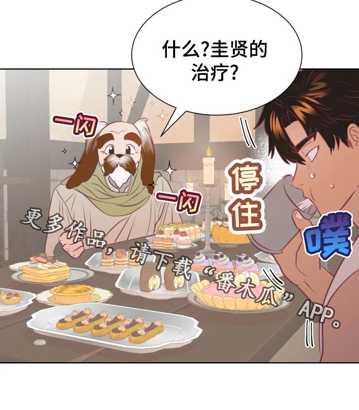 第22章：回归村庄29