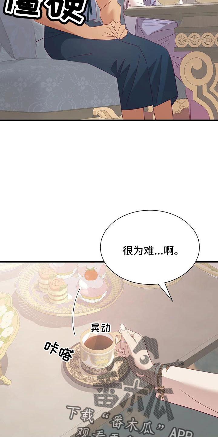 第111章：既视感26