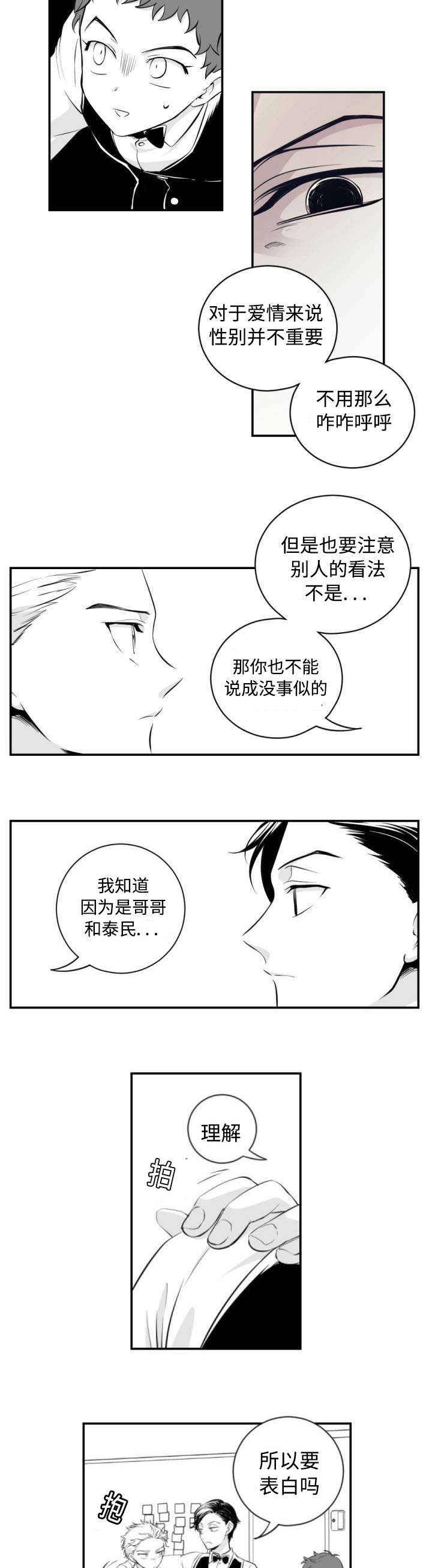 第1章：愤怒的兔子7