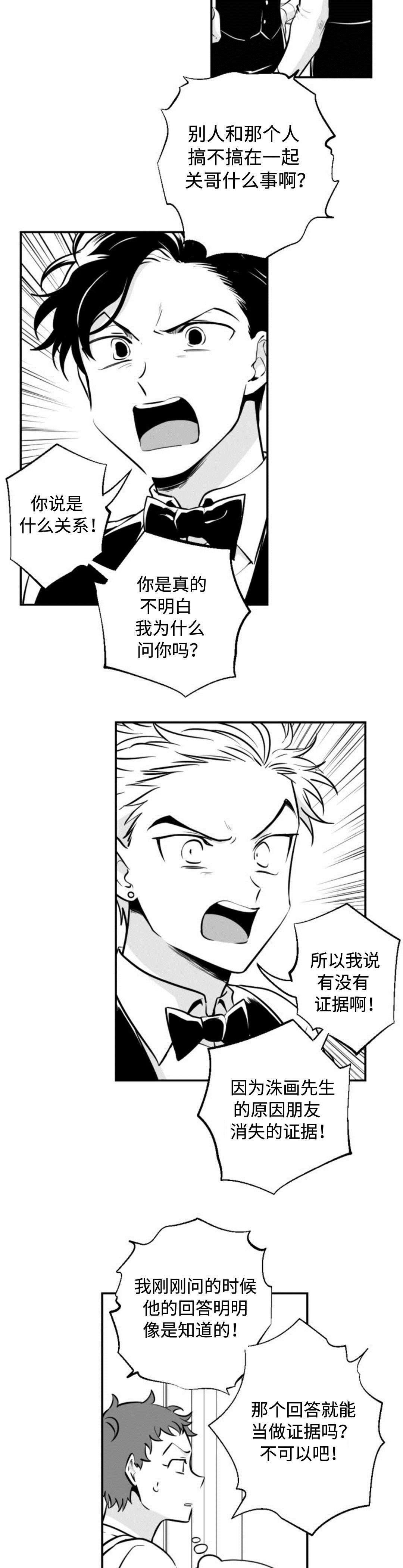 第15章：打架3