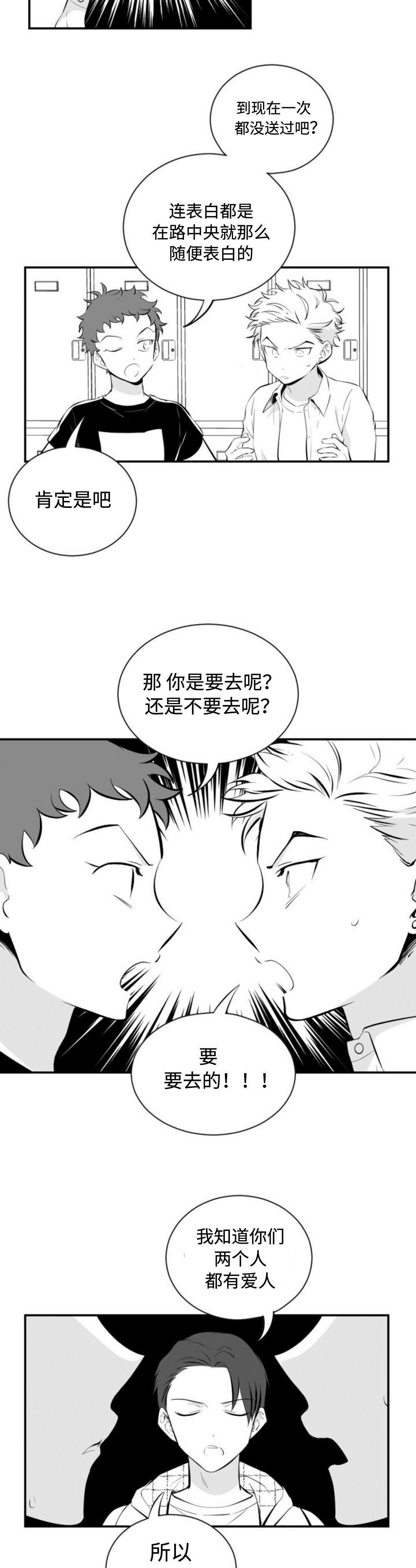 第23章：可爱的店1