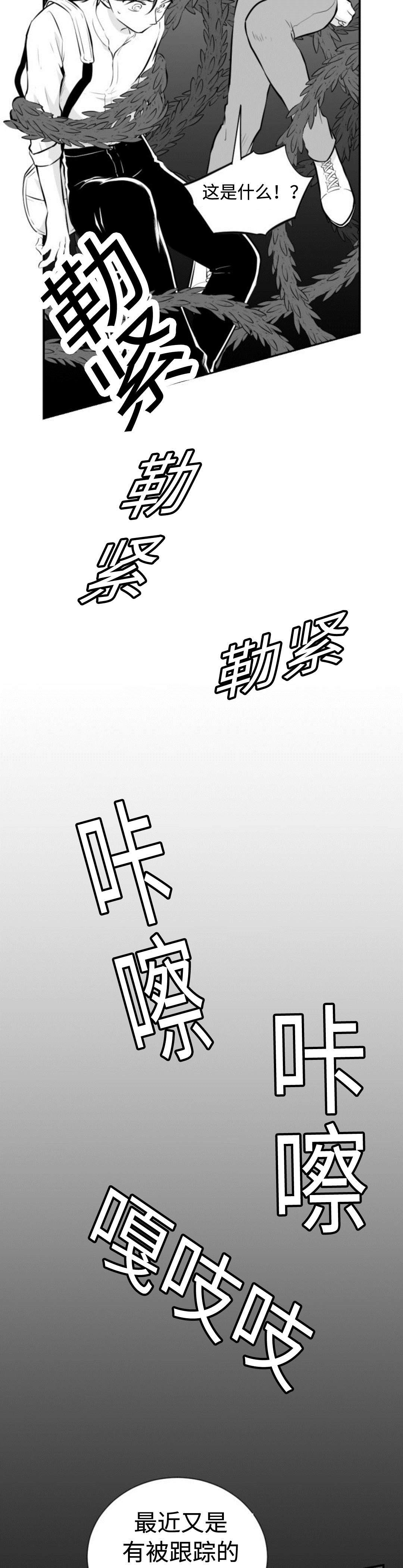 第40章：蛇7