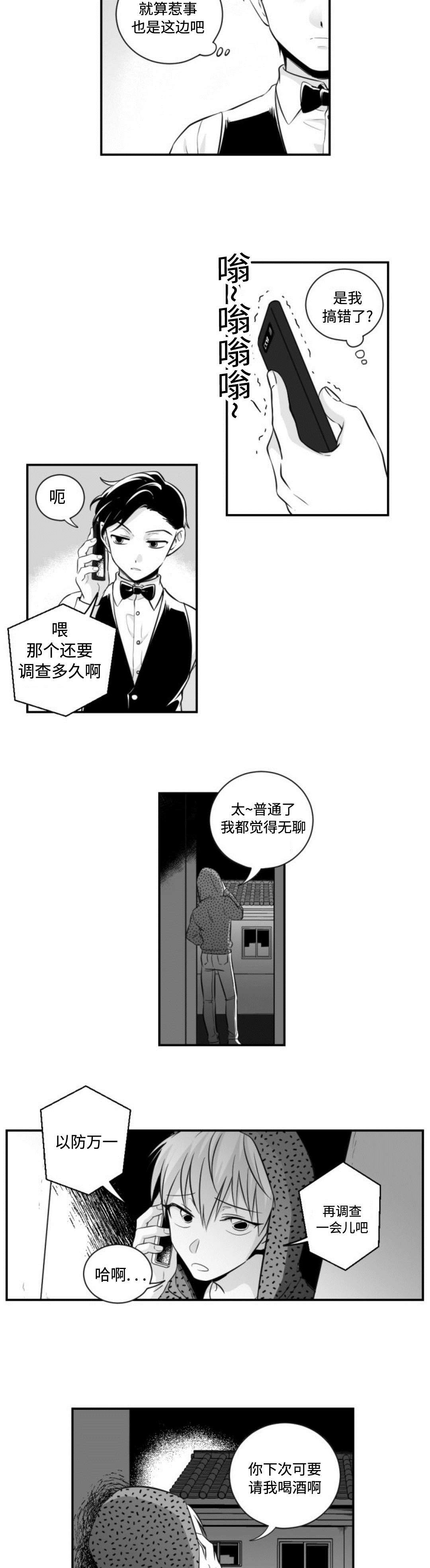 第3章：调查7