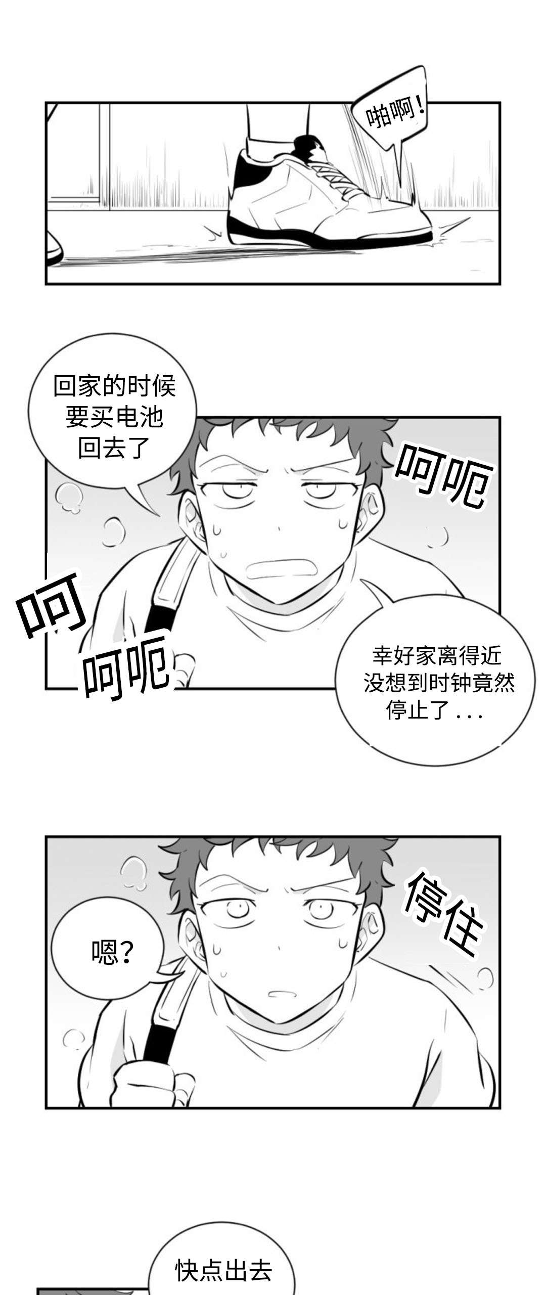 第14章：闹肚子8