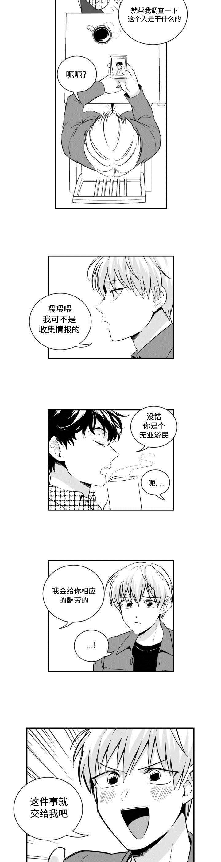 第3章：调查1