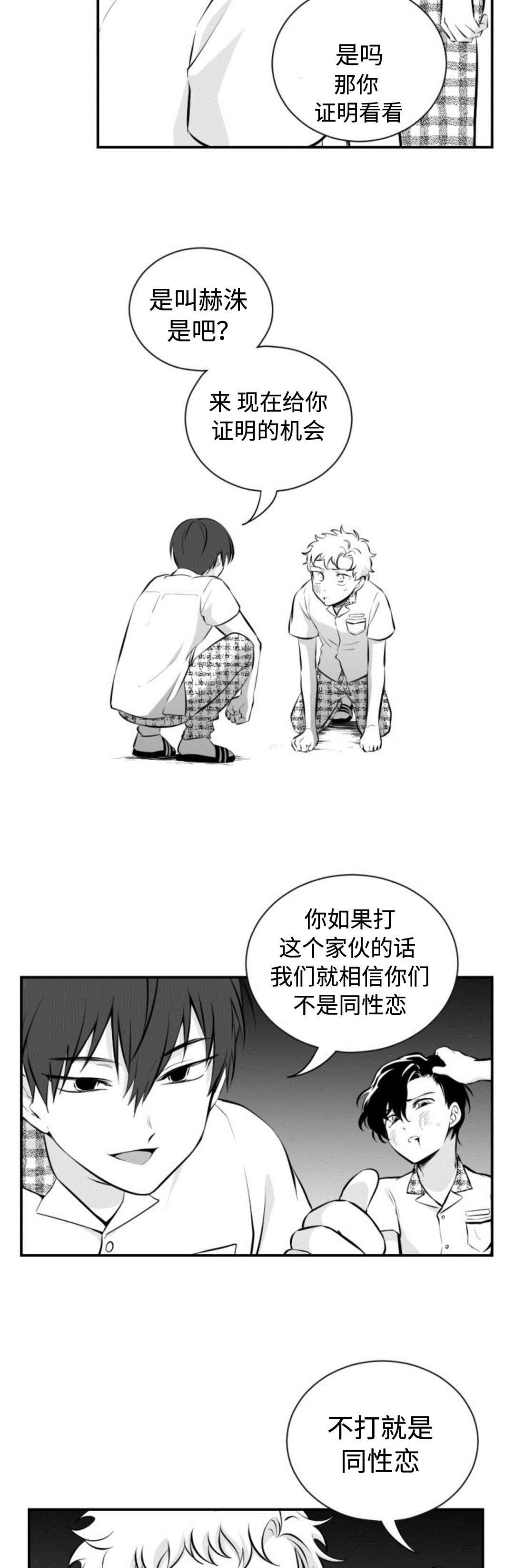 第31章：同志1