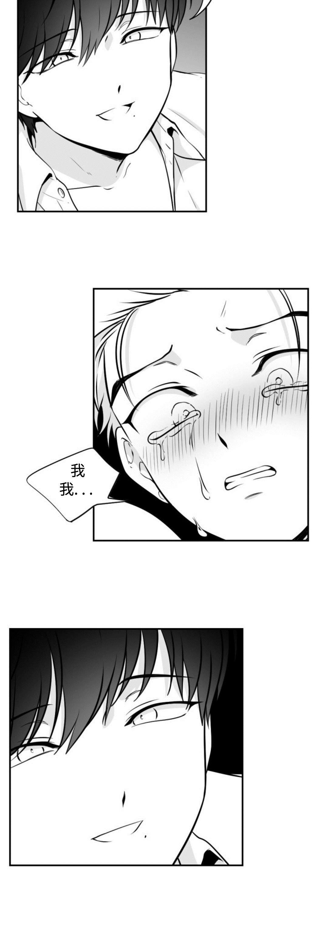第37章：重新爱上我3