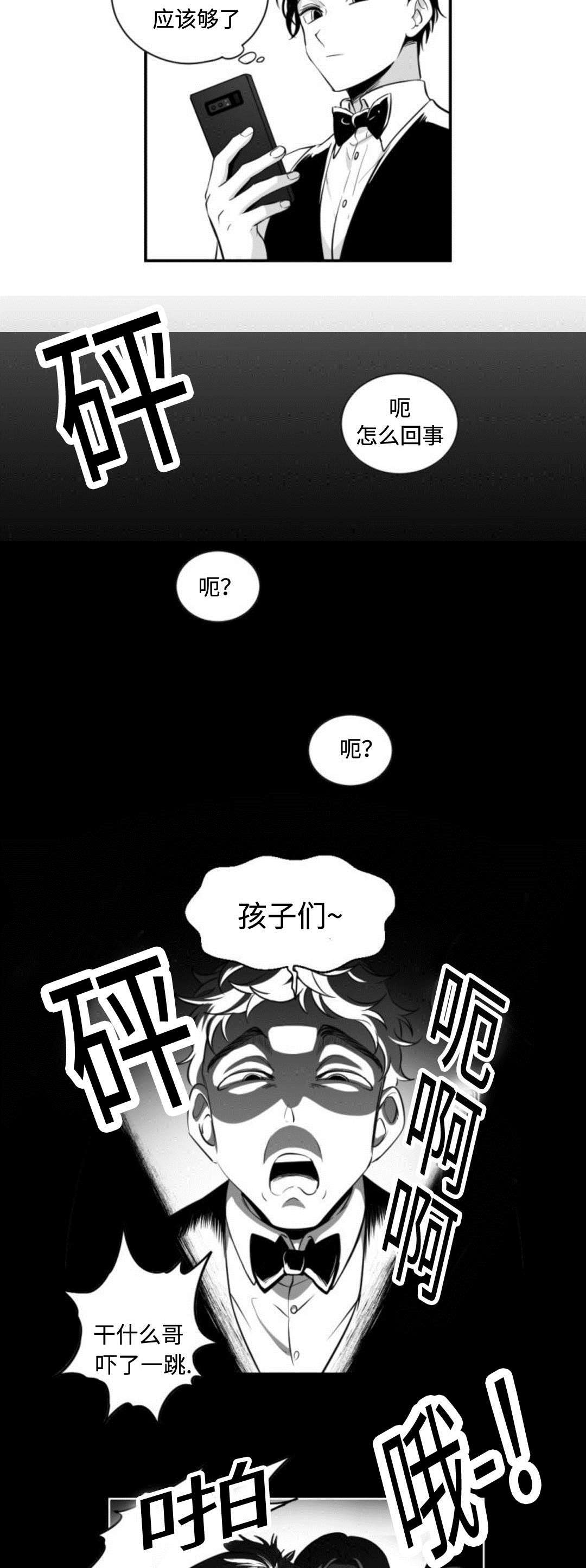 第4章：纪英消失了1