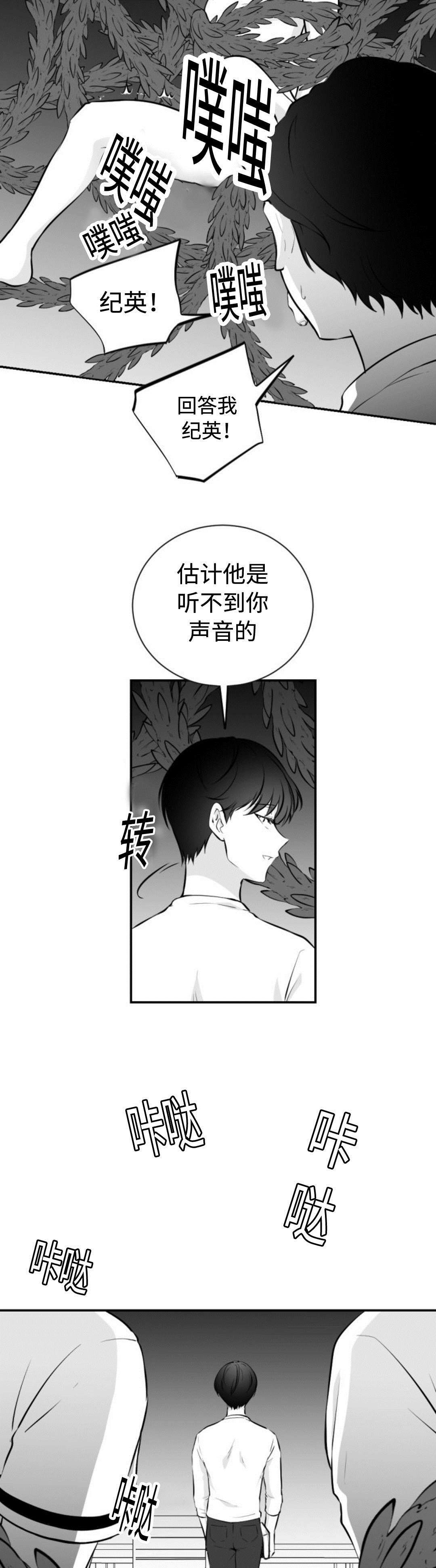 第41章：精神失常7