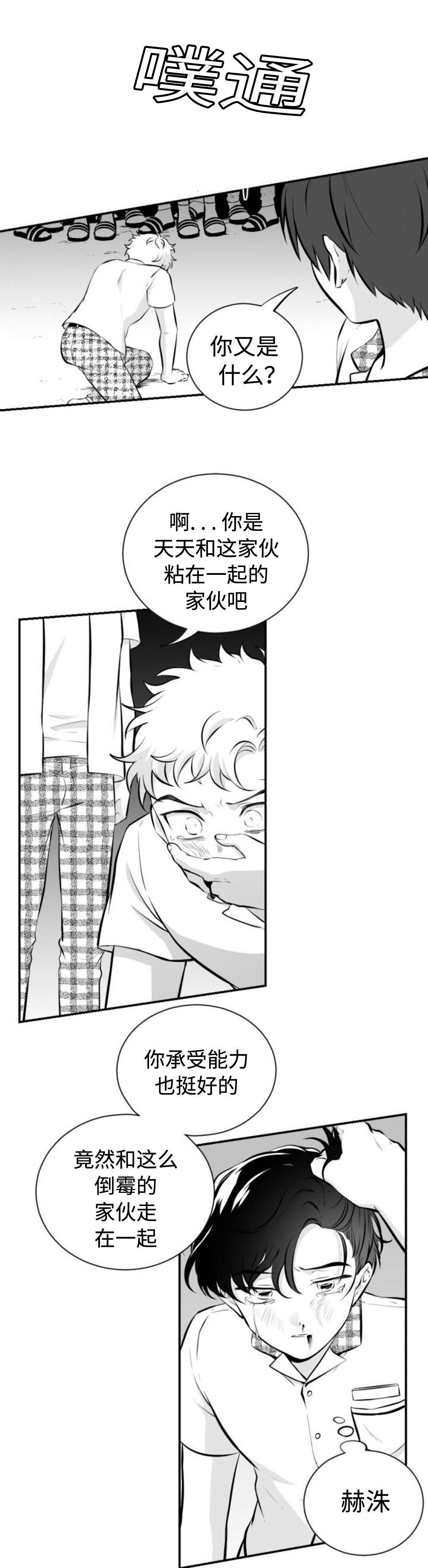 第30章：借钱被打7