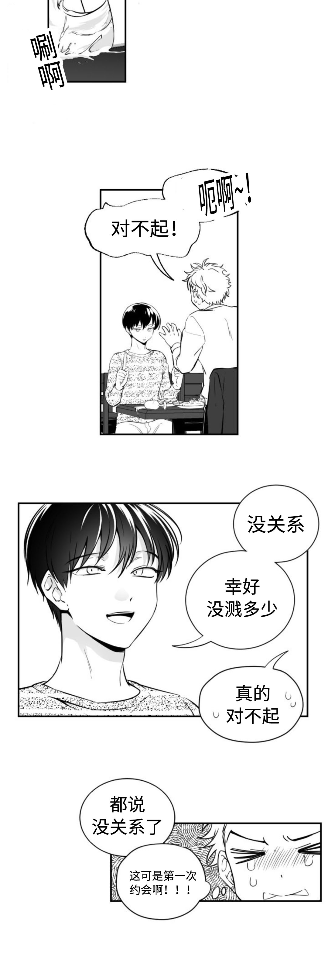 第11章：开心的一天7
